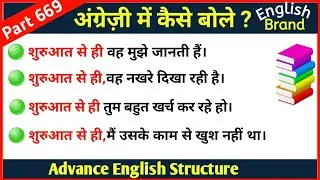 Advanced Structure In English / Advanced English Structure