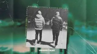 Unknown Faces - Užaugom