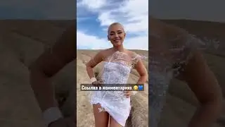 А вот и новая Мия Бойка🤗💙