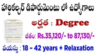 Latest appsc horticulture officer notification 2021 in telugu Syllabus exam pattern How to apply ap