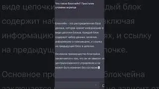 Криптовалюта
