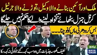 Sardar Latif Khosa face to face with establishment | Shocking statements