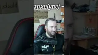 СТРИМСНАЙПЕР