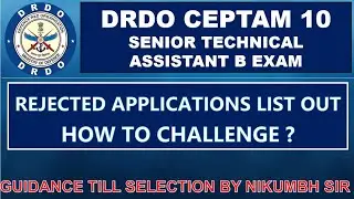 DRDO CEPTAM REJECTED CANDIDATE APPLICATION FORM (2022) | REASON OF REJECTION ?