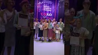 Конкурс современной хореографии "СОХО" Сочи