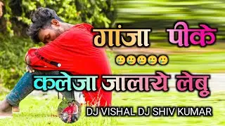 ganja pi ke kaleja lagai lebu nagpuri song💔💔😭🥲🥲 bewafa song