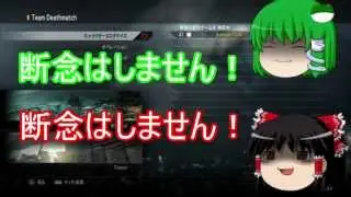 【ゆっくり実況】ギリースーツを目指して何千里？～1里目～【CoD G】