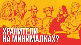 Обзор комикса «JSA. The Golden Age» HC
