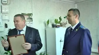 Новоаннинские вести  С Днем работника прокуратуры Российской Федерации