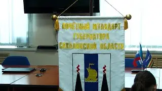 Почётным штандартом губернатора отмечен Охинский район
