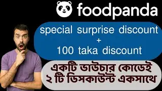 foodpanda latest active voucher code | surprise gift | shocking discount offers with bkash