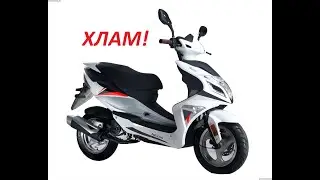 ОБМАНУЛИ ПОКУПАТЕЛЯ СКУТЕРА И ПРОДАЛИ ЕМУ ХЛАМ!