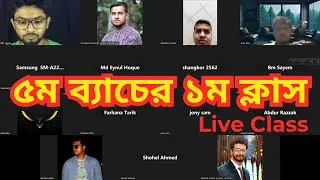 ৫ম ব্যাচের ১ম লাইভ ক্লাস | Today Freelancing | লোকালহোস্টে ওয়ার্ডপ্রেস ইন্সটল করার বেস্ট টেকনিক।