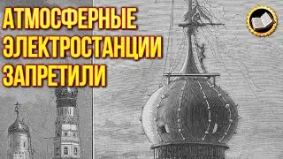 Hidden technology of the past is prohibited
