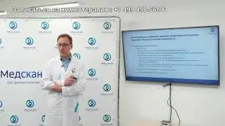 Химиотерапия в онкоцентре Медскан