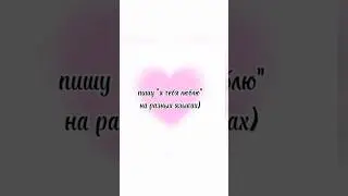 ~{02.08.24-16:24}~Ну дяяя) #актив