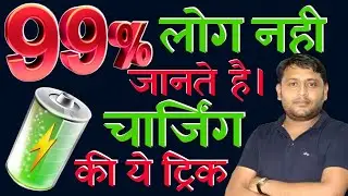 Expose Mobile Charging Trick : Enhance Your Battery's Lifespan! @pankajkushwaha