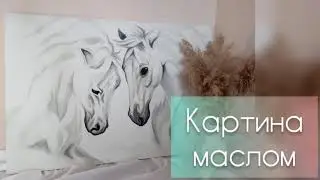 Картина маслом | Интерьерная картина  | Современная живопись
