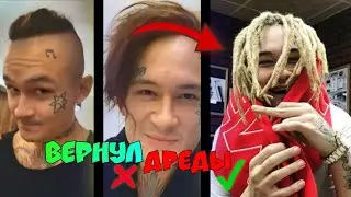 MORGENSHTERN РЕШИЛ ЗАПЛЕСТИ ДРЕДЫ? МОРГЕНШТЕРН ЗАПЛЕТАЕТ ДРЕДЫ, VLOG МОРГЕНШТЕРНА
