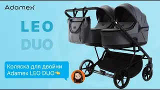 Новинка 2024 года! Коляска для двойни и погодок ADAMEX LEO DUO!