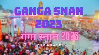 गंगा स्नान 2023 | जानिए कब है गंगा स्नान | Ganga Snan 2023 | Kartik Purnima | कार्तिक पूर्णिमा 🕉️