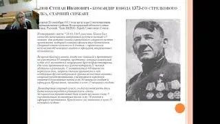Казаки в Великой Отечественной войне 1941-1945 гг. Эхо победы.