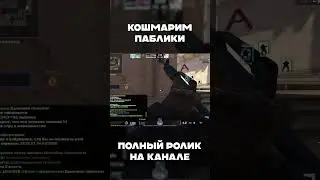 Кошмарим паблики 