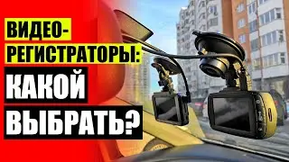 🚚 ВИДЕОРЕГИСТРАТОР ОМСК ✔ ВИДЕОРЕГИСТРАТОР ПЕРЕДНЕГО И ЗАДНЕГО ВИДА 🔥