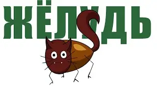 КОТЫ-ВОИТЕЛИ С ИХ БУКВАЛЬНЫМИ ИМЕНАМИ