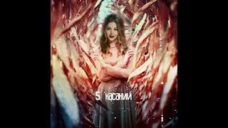 Тина Кароль "5 касаний"