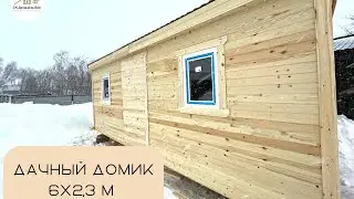 Дачный дом бытовка 6х2,3 м.