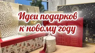 🎁GORGEOUS GIFTS FOR THE NEW YEAR!🎄🎅🏻🌟
