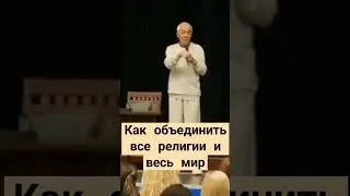Бог. Бог у всех один. Имя Бога. #джапа #святоеимя #харекришна #хакимов #чайтаньячандрачаран