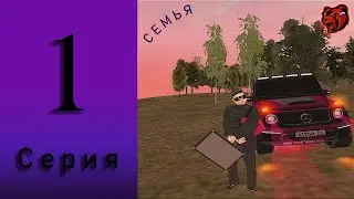 КАК ПРАВИЛЬНО ДЕЛАТЬ НАБОРЫ В СЕМЬЮ БЛЕК РАША