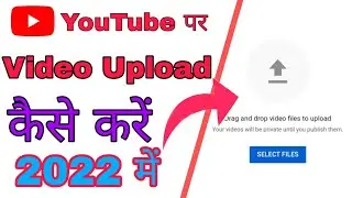 youtube par video upload kaise 2022 me || How to upload video in youtube