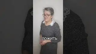 как мы говорим? #russianlanguage #русскийязык