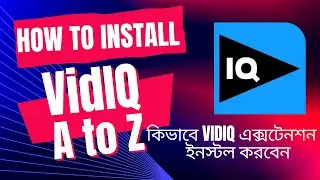 How to install vidIQ extension A to Z | কিভাবে vidIQ এক্সটেনশন ইনস্টল করবেন✅✅