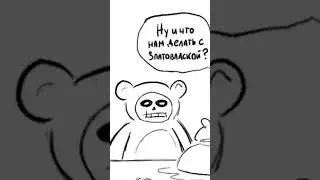 #андертейл  #санс  #папайрус  #папирус #гастер #фриск  #undertale #sans #papyrus #gaster #frisk