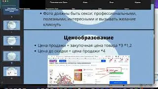 100 000р чистыми на Ozon через 2 месяца