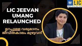 lic Jeevan Umang 745 malayalam