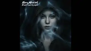 Black Mustang-В омуте чувств любви.Beat (Maestro feat Metal Snake).