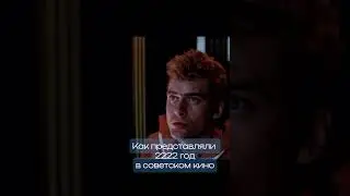 Через тернии к звездам. #советскоекино