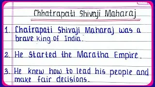 Shivaji maharaj essay in English | shivaji maharaj essay 10 lines | Chhatrapati Shivaji Maharaj