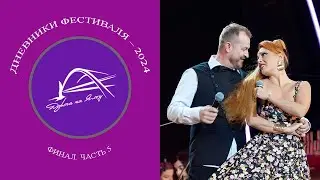 Дневник 