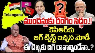 PM Modi Big Shock to CM KCR Says Dr CL Venkat Rao | Early Elections Telangana | Rainbow TV