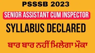 Senior Assistant Inspector 2023 Syllabus #psssb #syllabus #seniorassistant #preparation #govtjobs