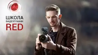 Как правильно ставить свет для видео. Первый урок