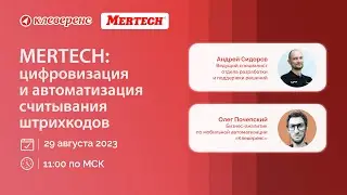 Новый терминал сбора данных MovFast S55: все, что нужно знать