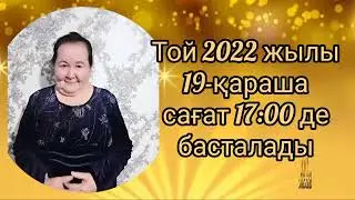 17 декабря 2022 г.