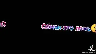 Тикток.